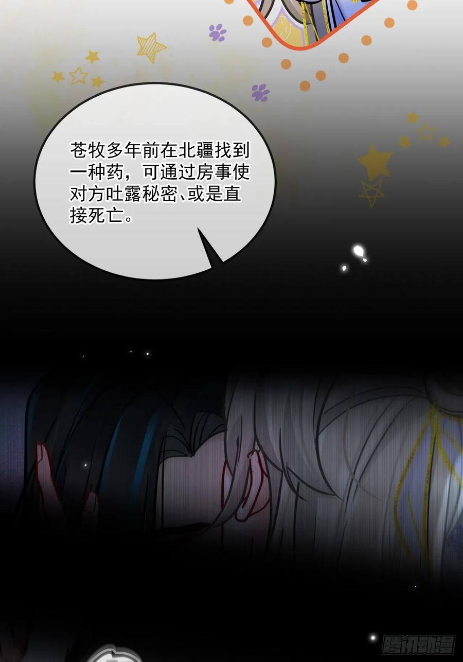 第66话 陆子吟？！ 第11页