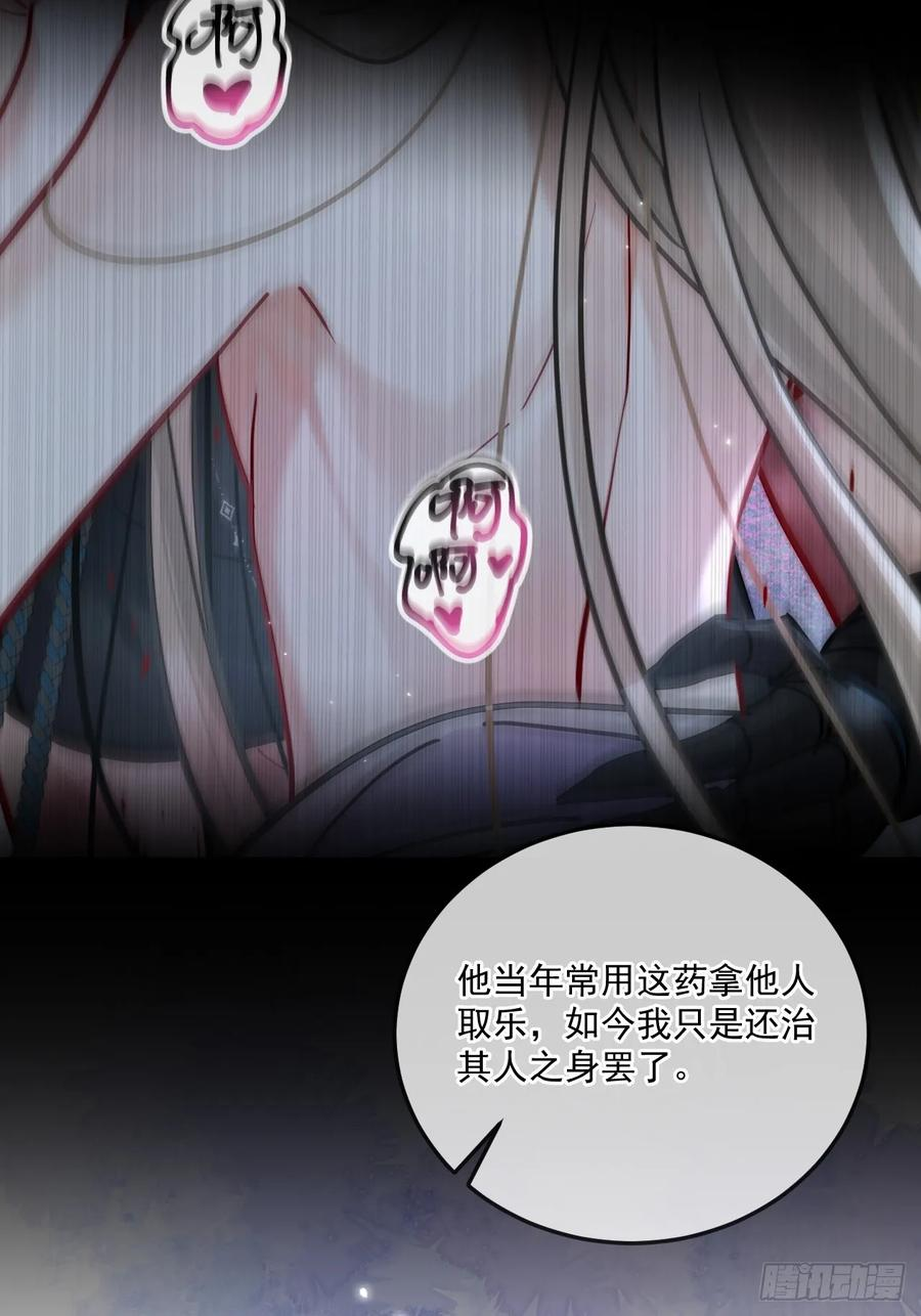 第66话 陆子吟？！ 第12页