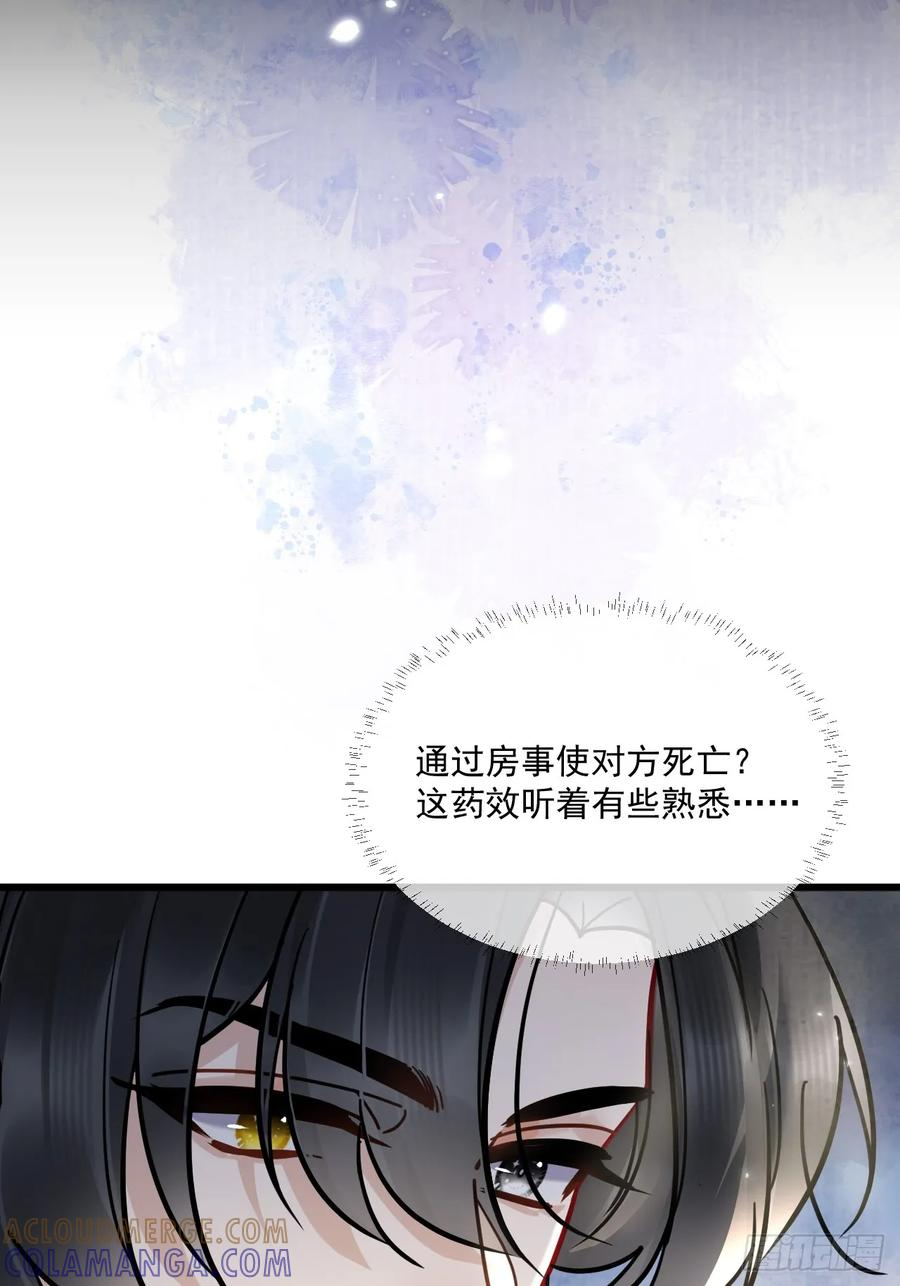 第66话 陆子吟？！ 第13页