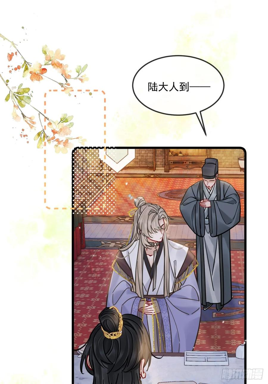 第66话 陆子吟？！ 第15页