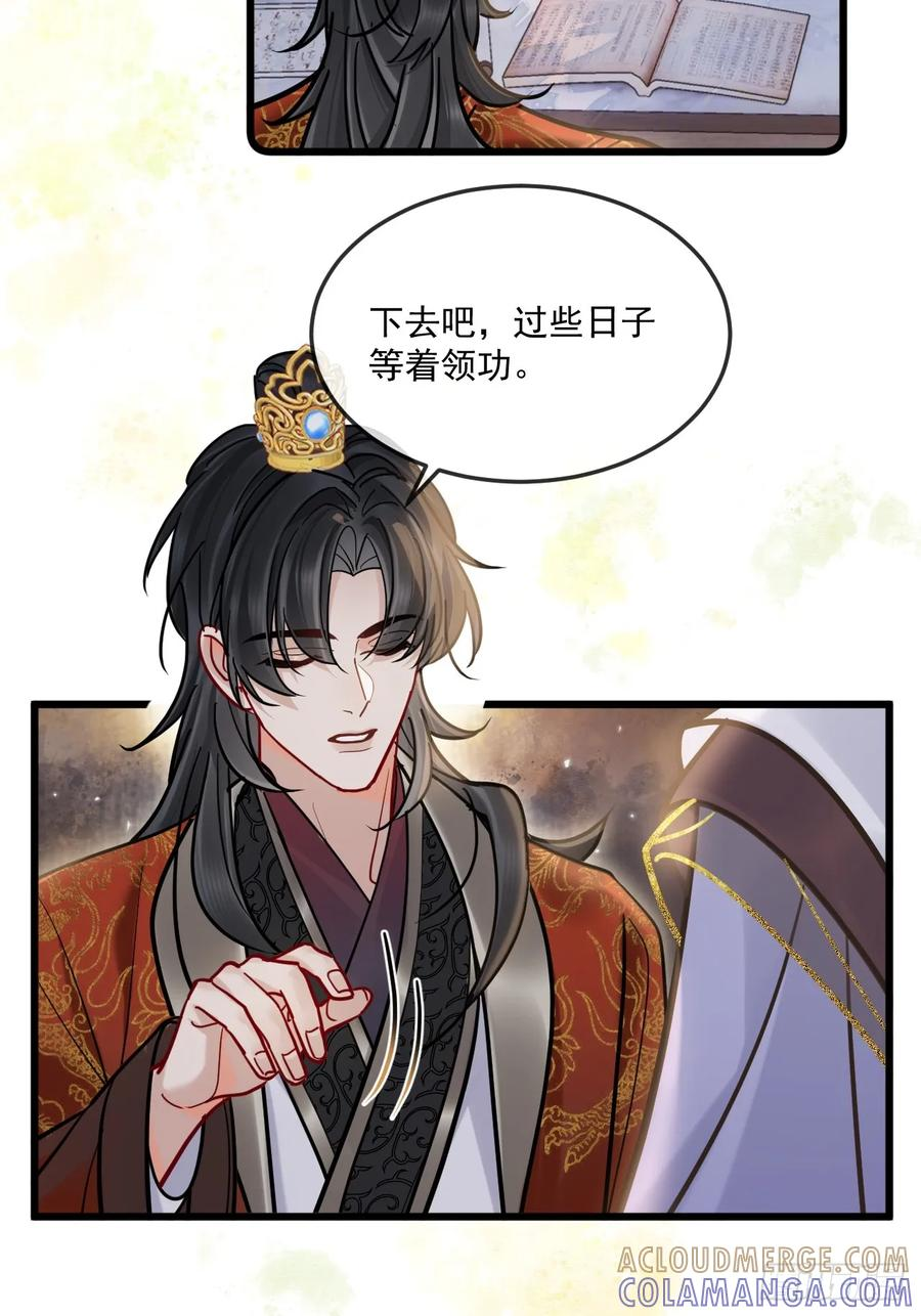 第66话 陆子吟？！ 第16页