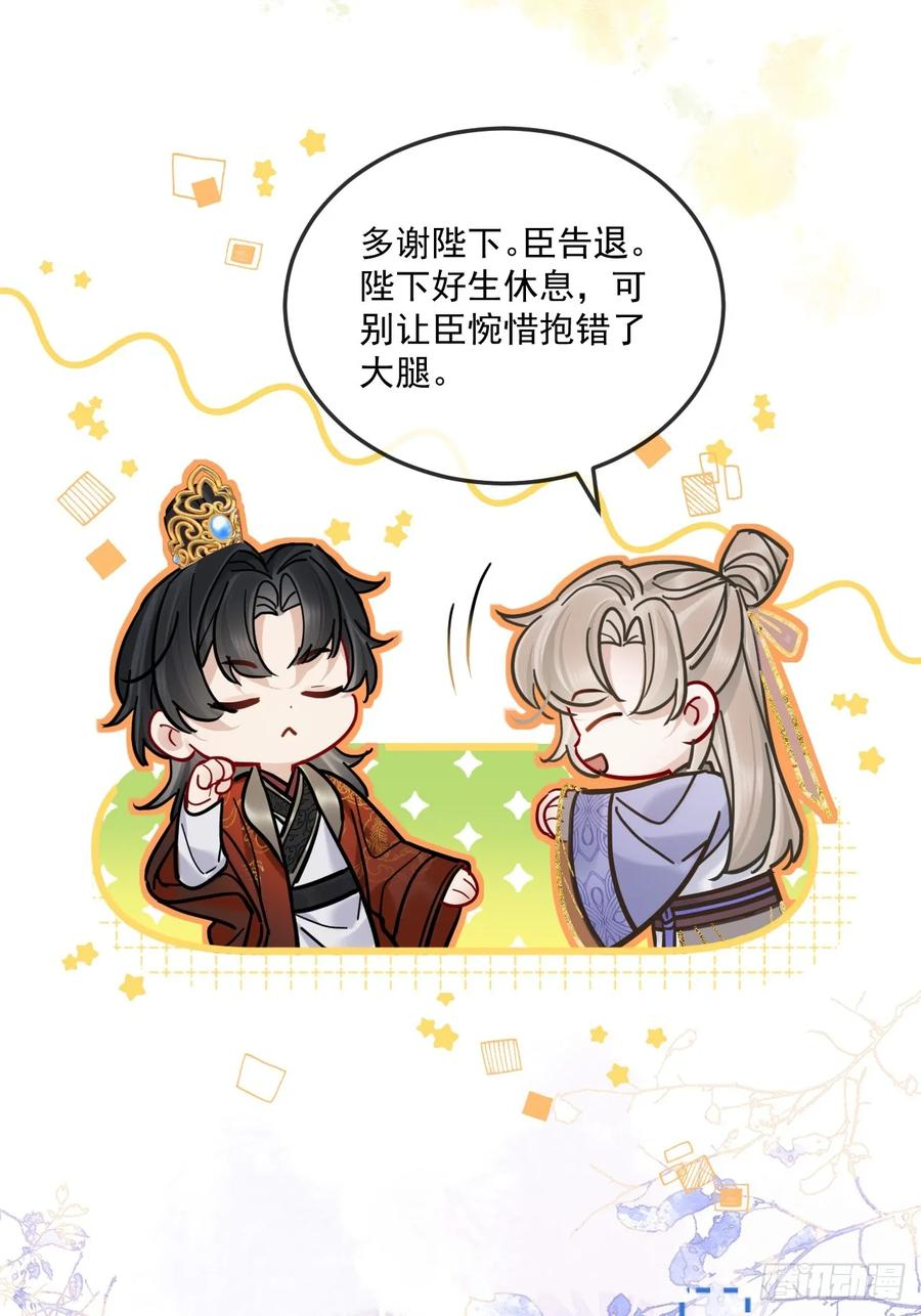 第66话 陆子吟？！ 第17页
