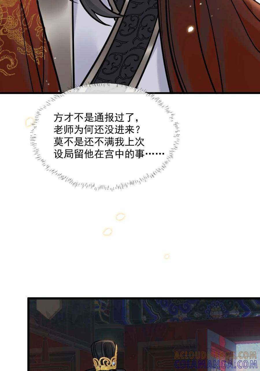 第66话 陆子吟？！ 第19页