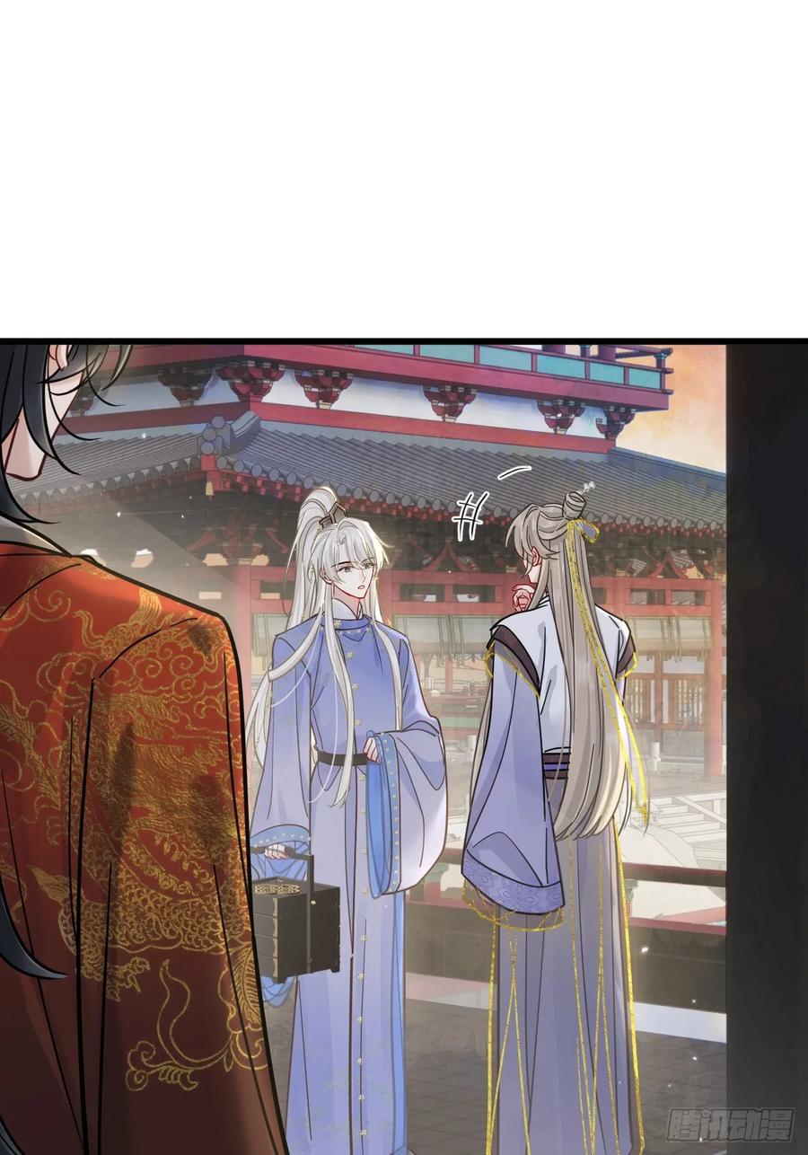 第66话 陆子吟？！ 第21页