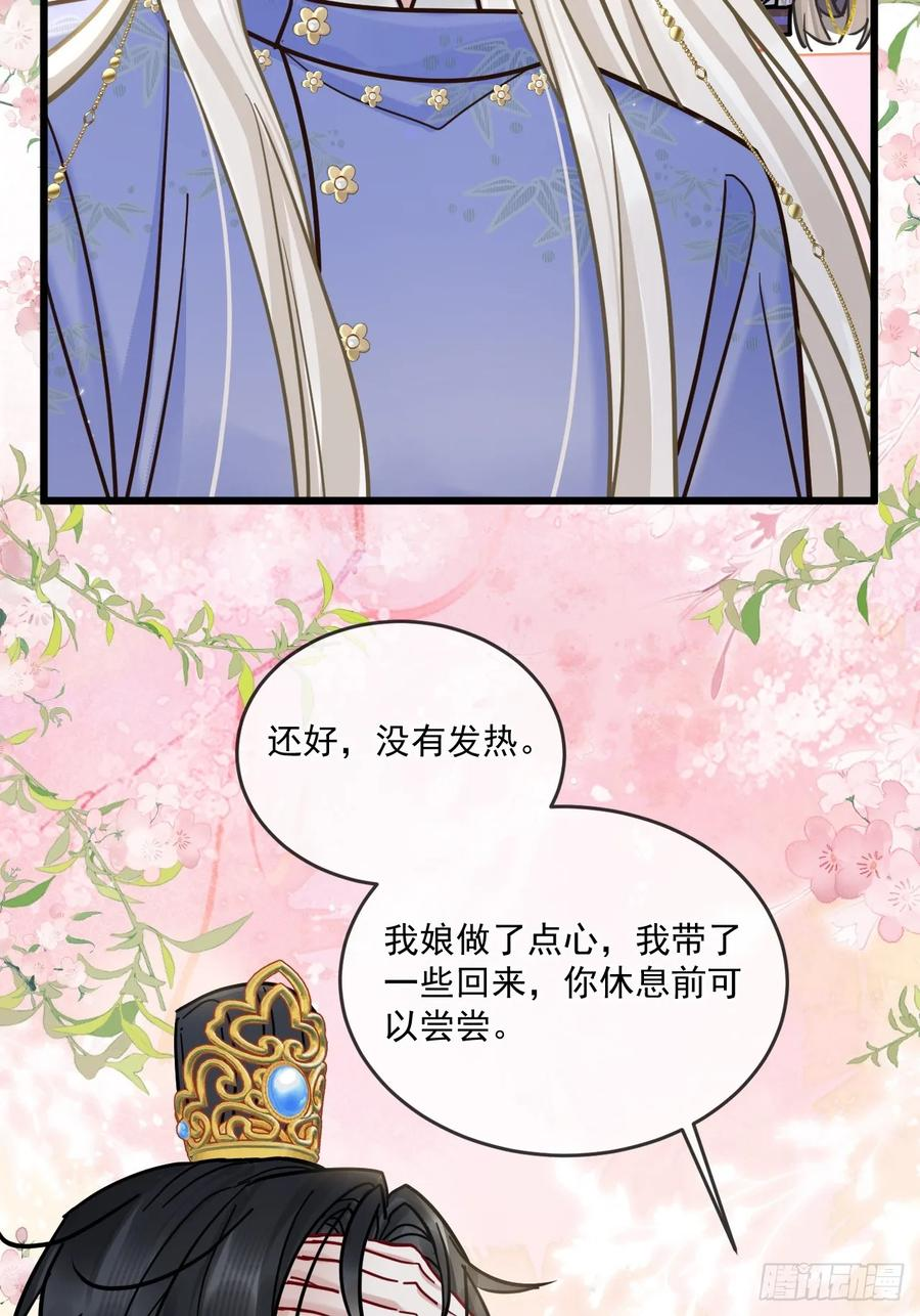 第66话 陆子吟？！ 第23页