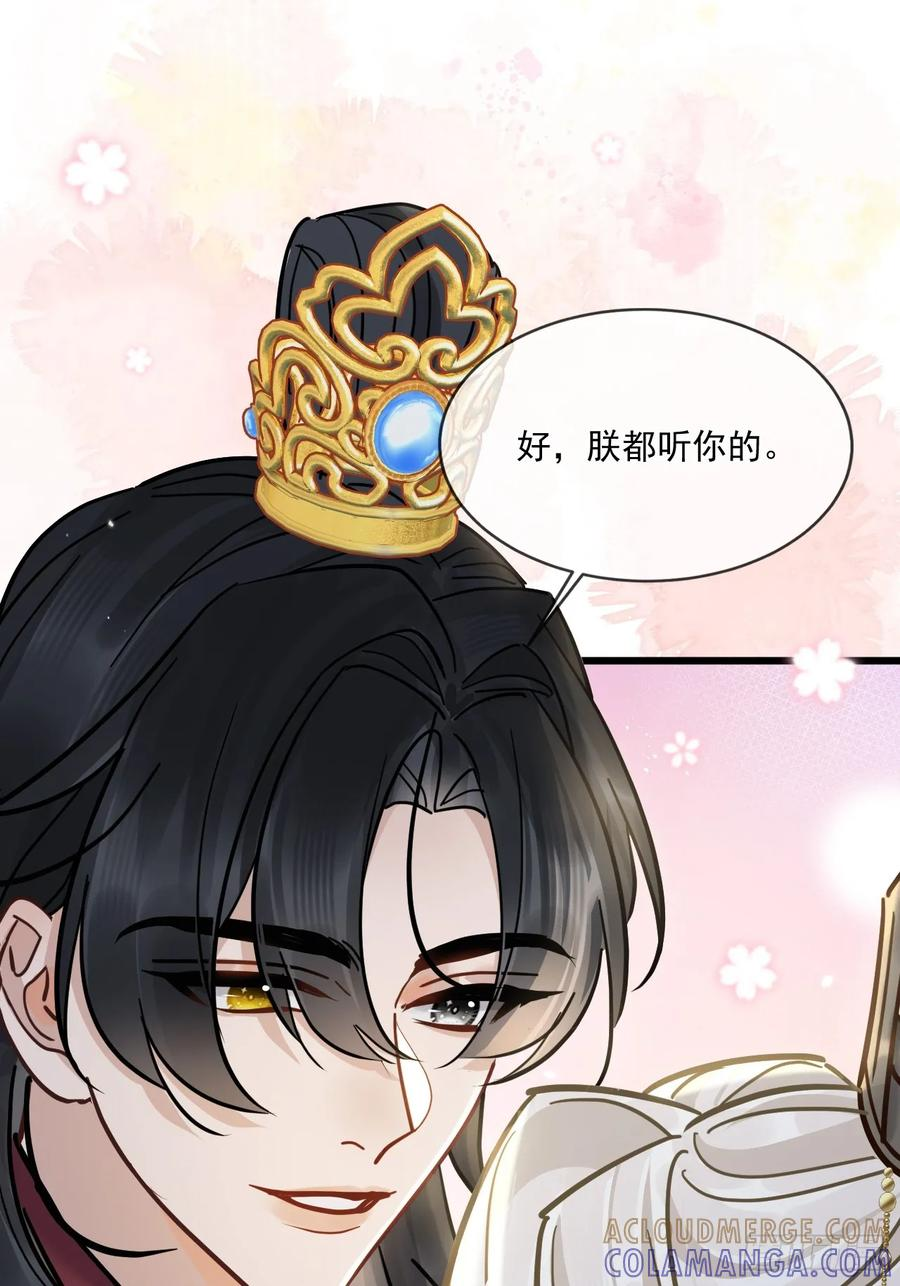 第66话 陆子吟？！ 第25页