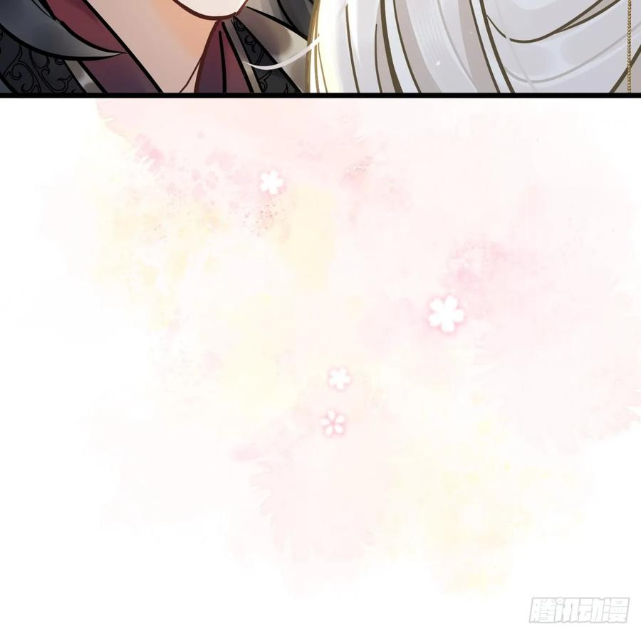 第66话 陆子吟？！ 第26页