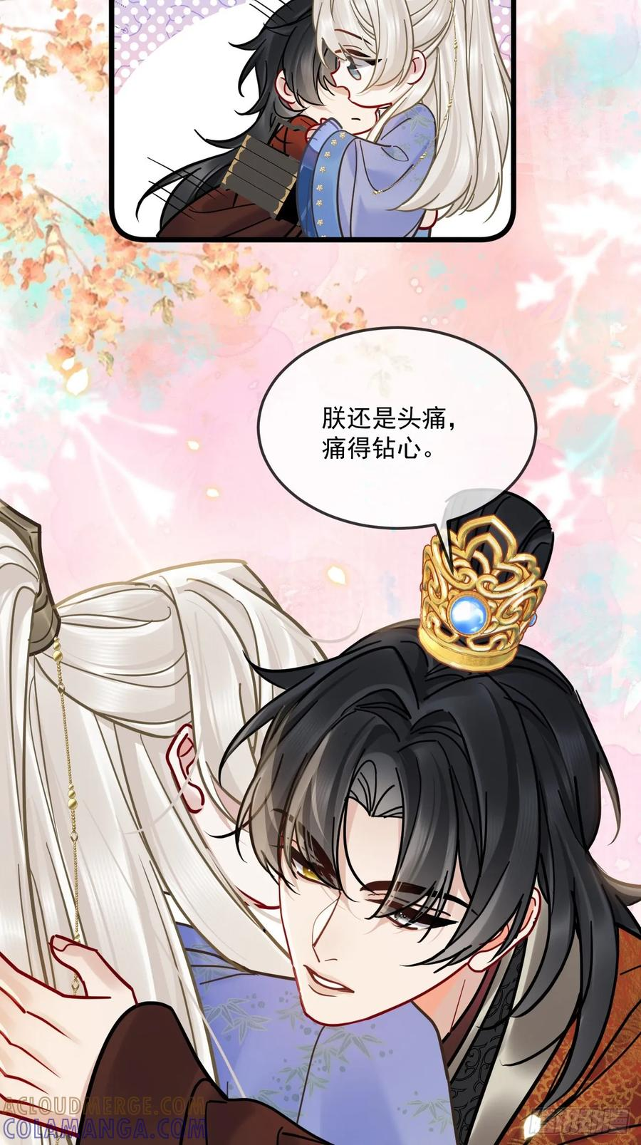 第66话 陆子吟？！ 第28页