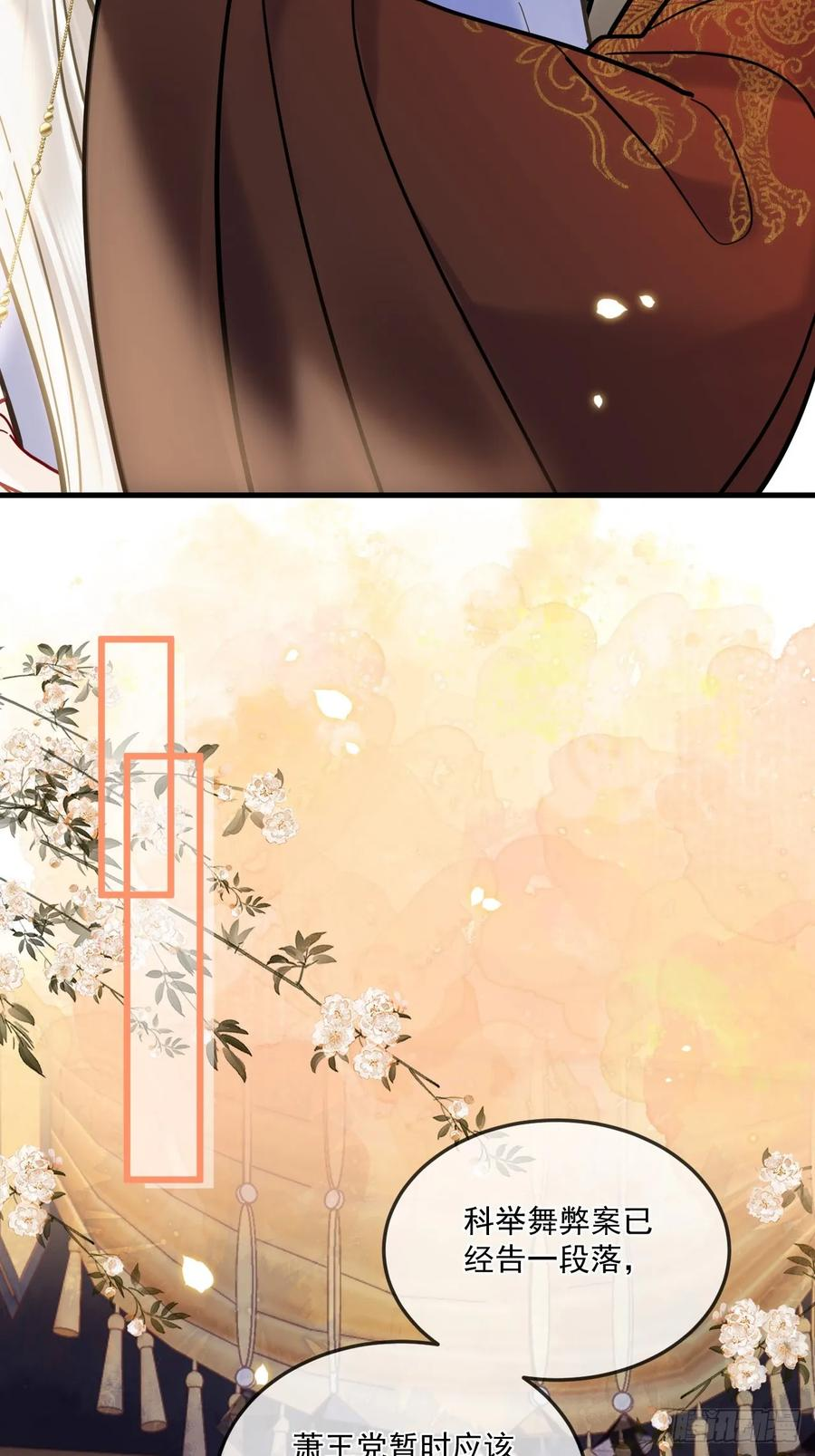 第66话 陆子吟？！ 第29页