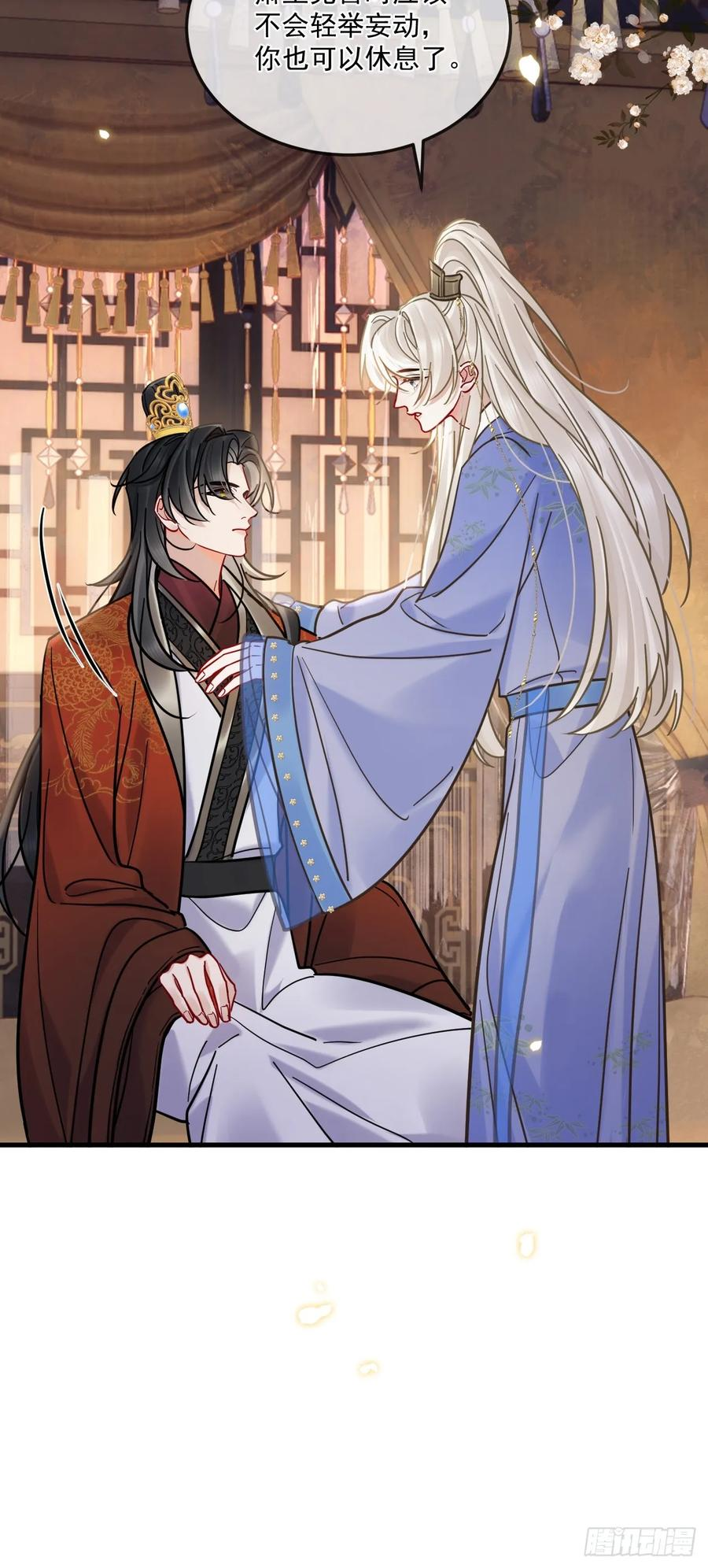 第66话 陆子吟？！ 第30页