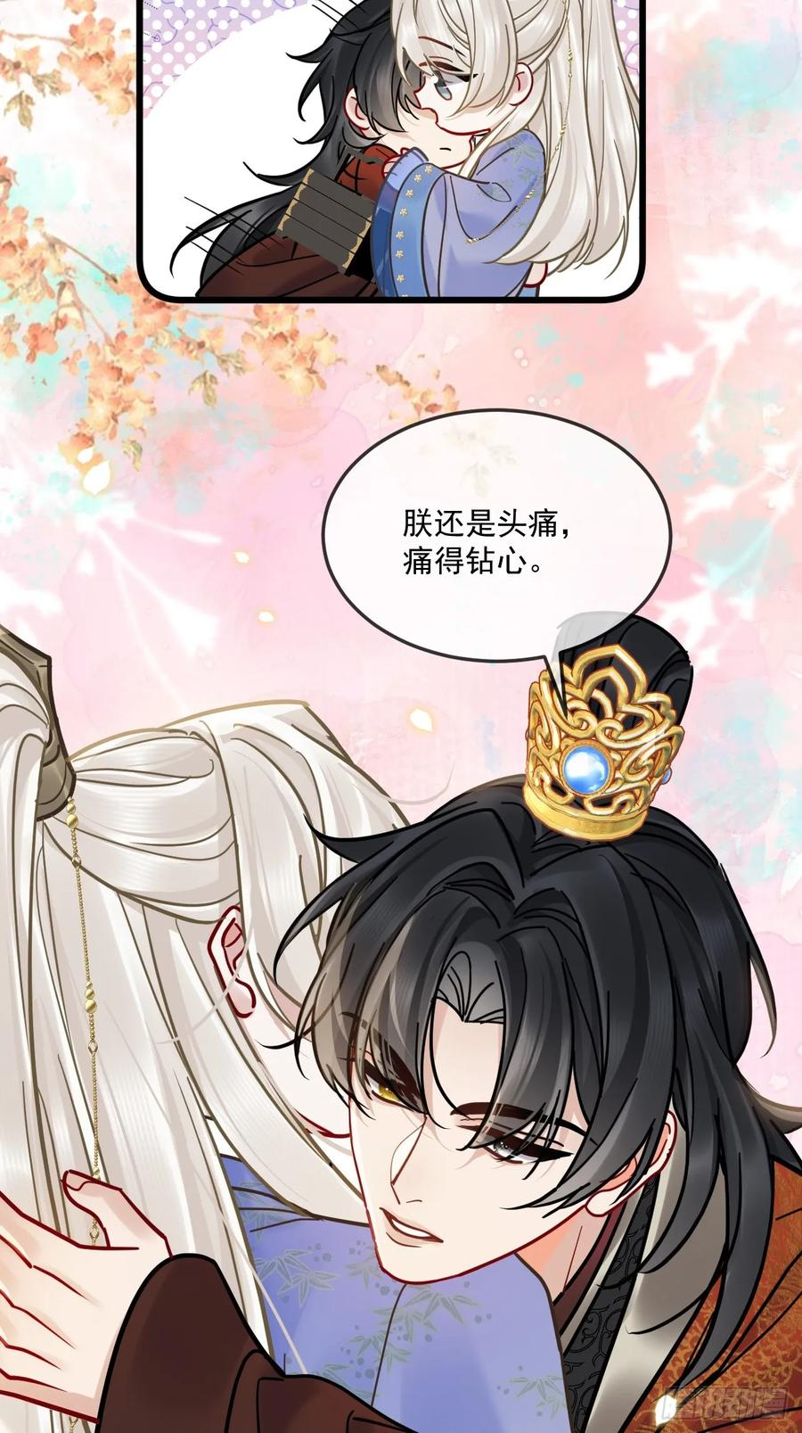 第66话 陆子吟？！ 第32页