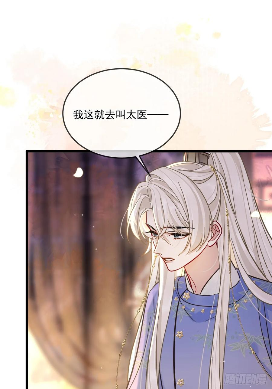 第66话 陆子吟？！ 第35页