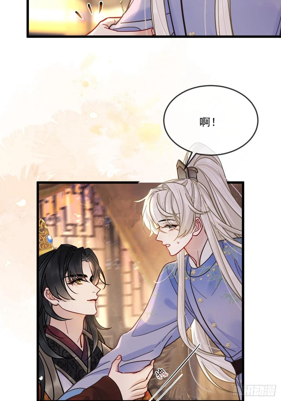 第66话 陆子吟？！ 第36页