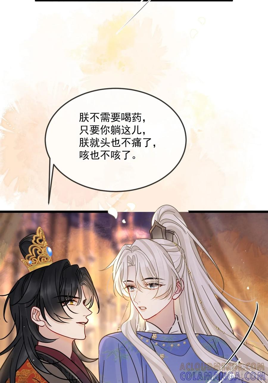 第66话 陆子吟？！ 第37页
