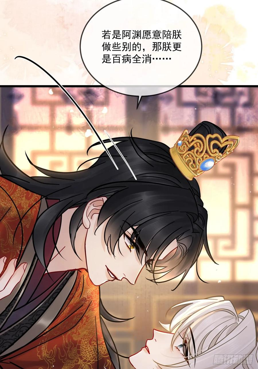 第66话 陆子吟？！ 第39页
