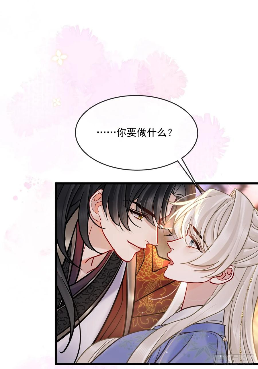 第66话 陆子吟？！ 第41页