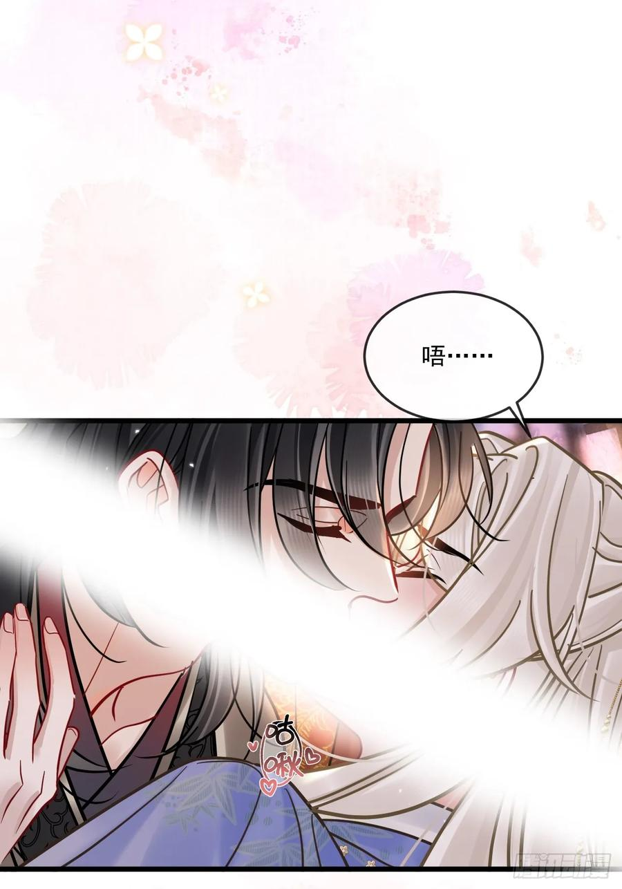 第66话 陆子吟？！ 第42页