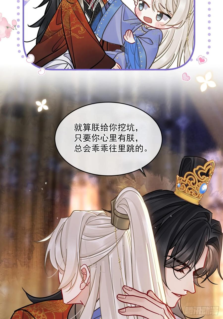 第66话 陆子吟？！ 第45页
