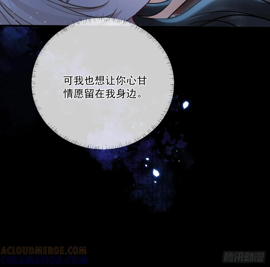 第66话 陆子吟？！ 第52页