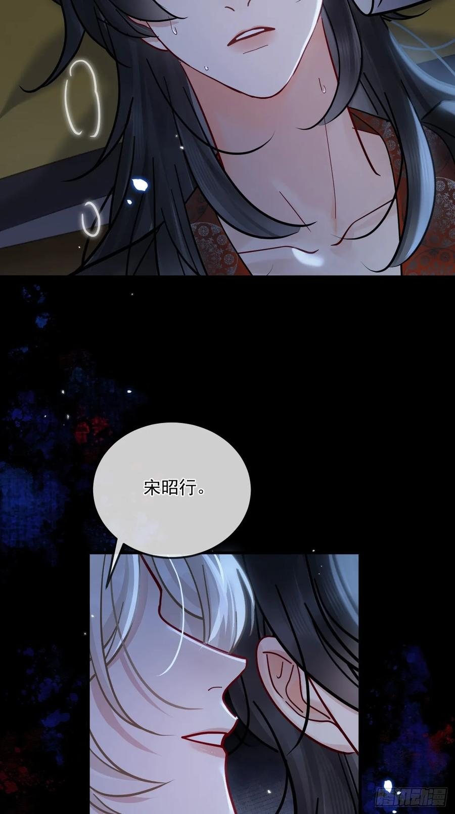 第66话 陆子吟？！ 第54页