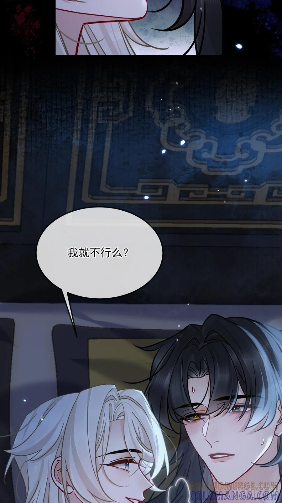 第66话 陆子吟？！ 第55页