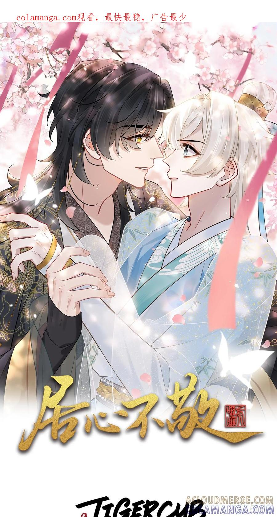 第67话 这具最恨你的身体… 第1页