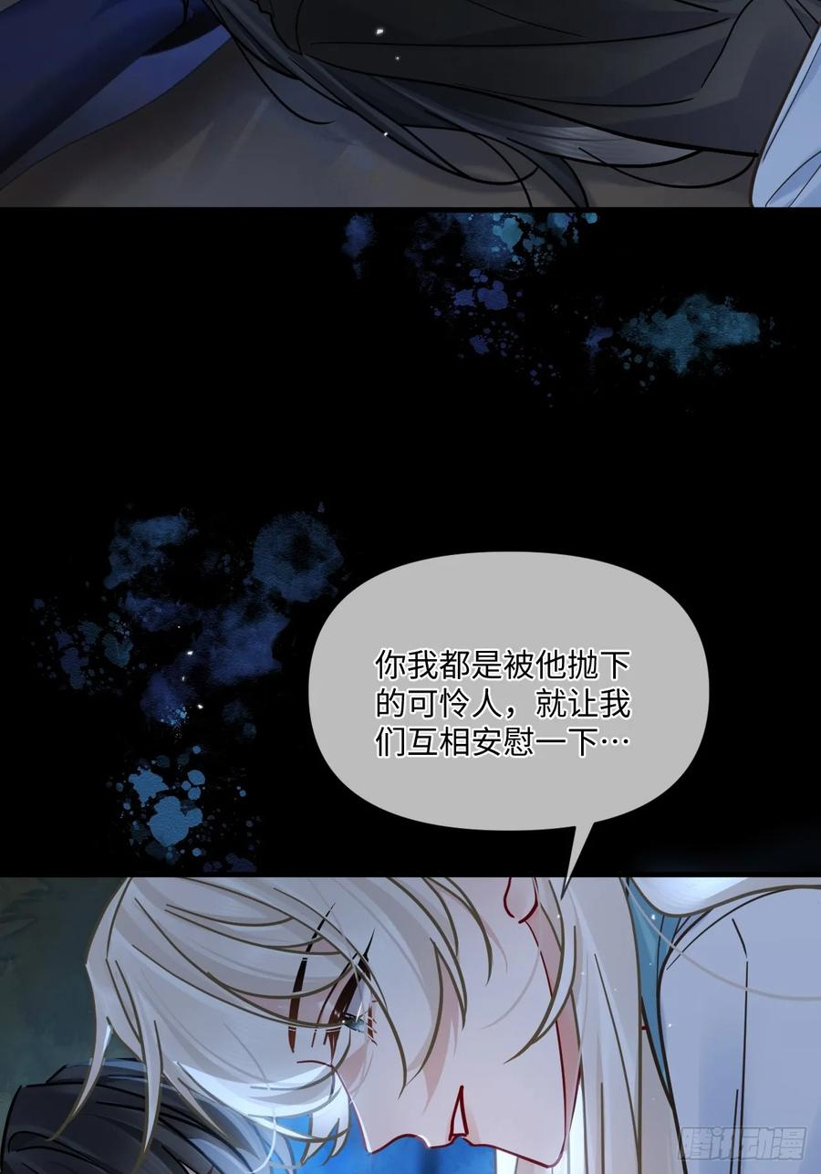 第67话 这具最恨你的身体… 第5页