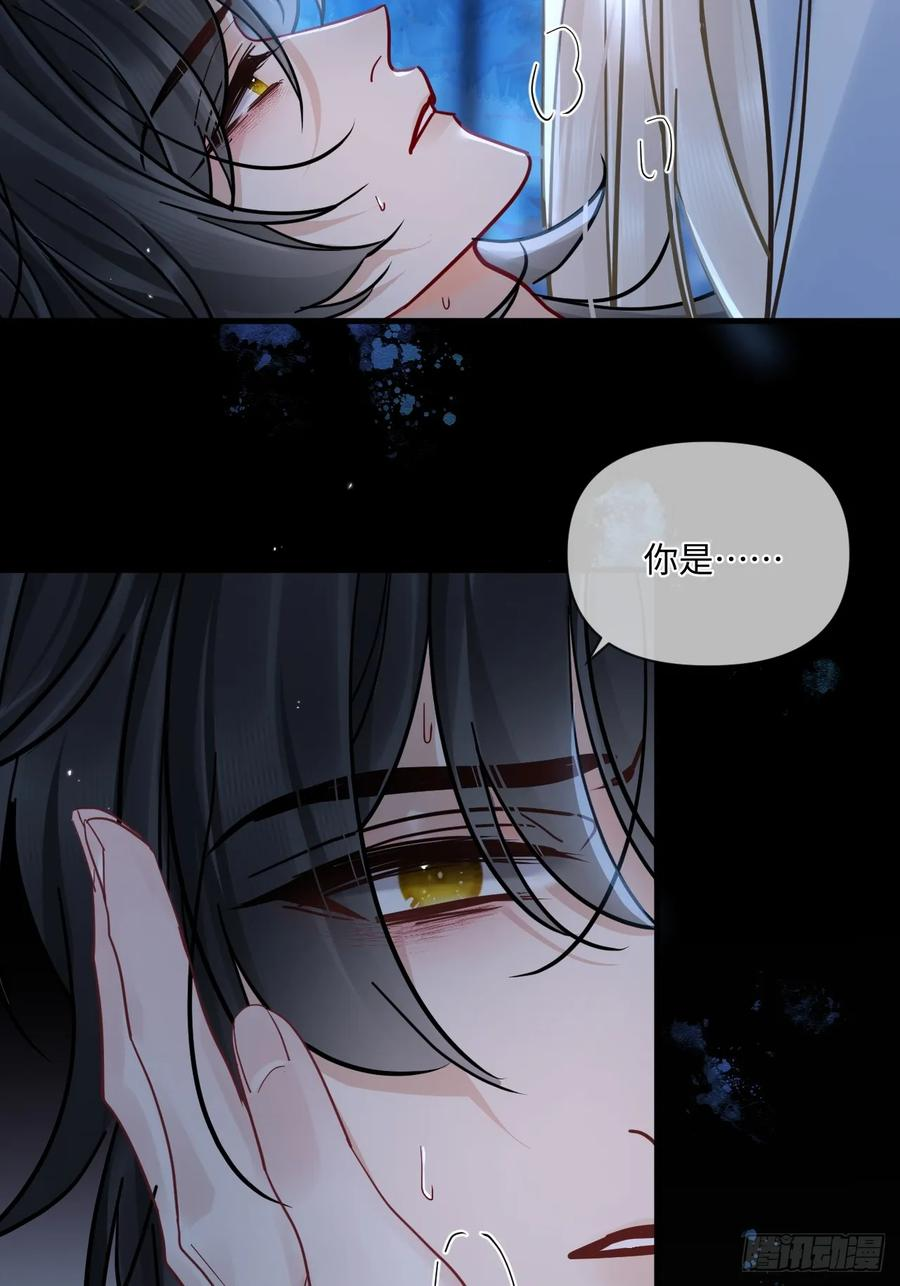 第67话 这具最恨你的身体… 第6页