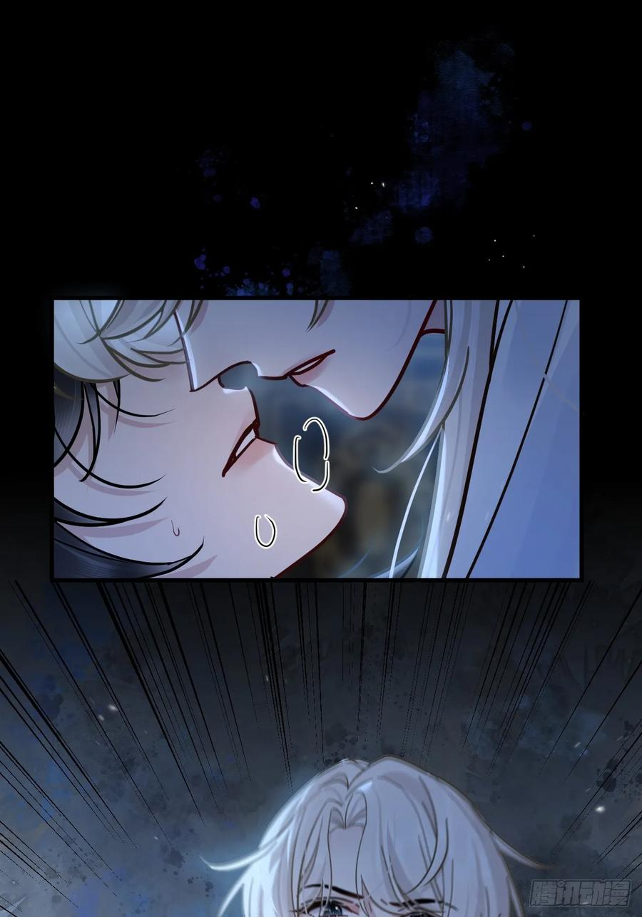 第67话 这具最恨你的身体… 第9页