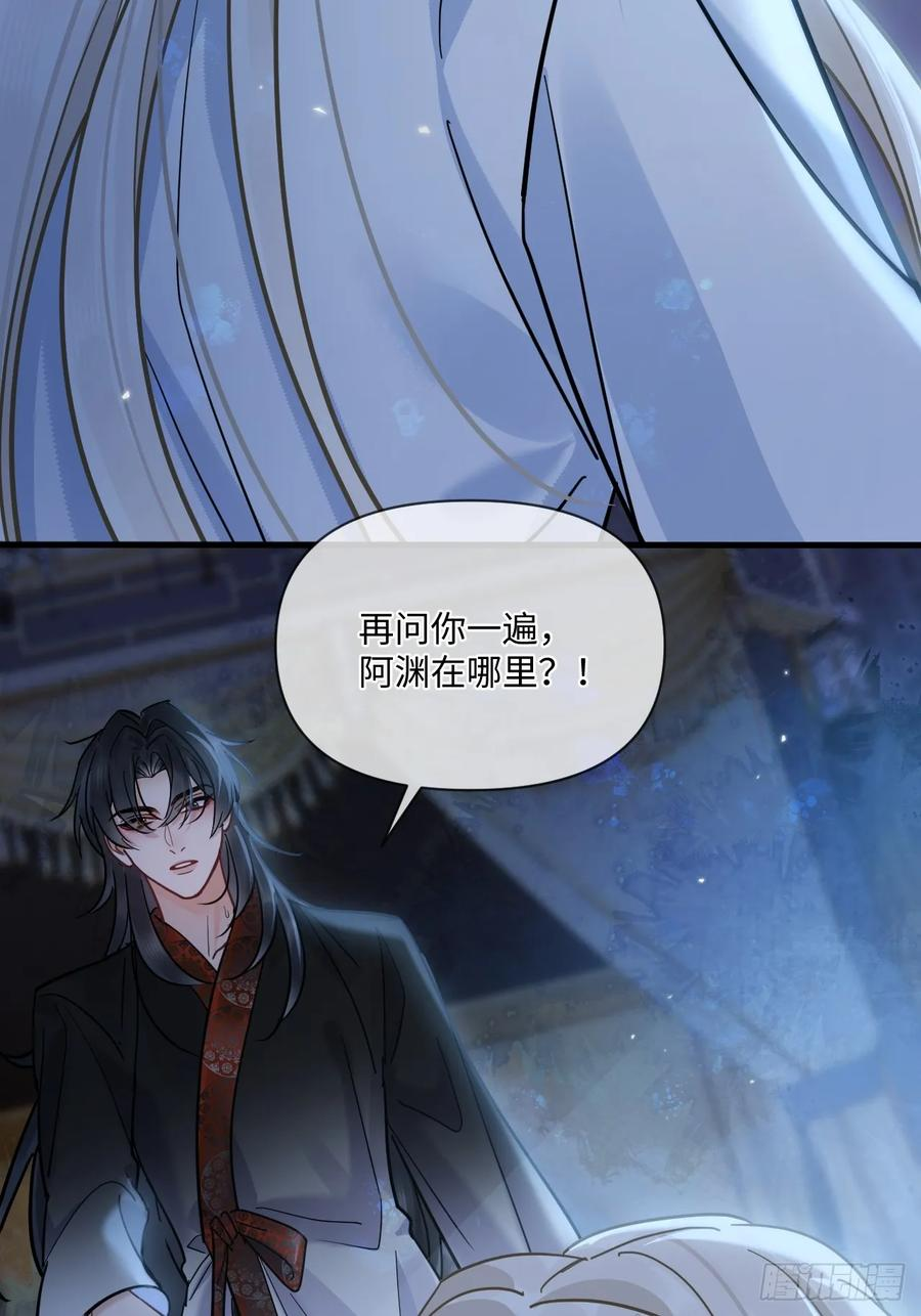 第67话 这具最恨你的身体… 第17页