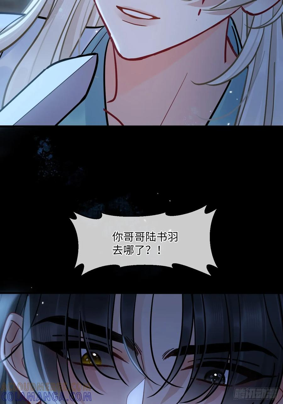 第67话 这具最恨你的身体… 第19页
