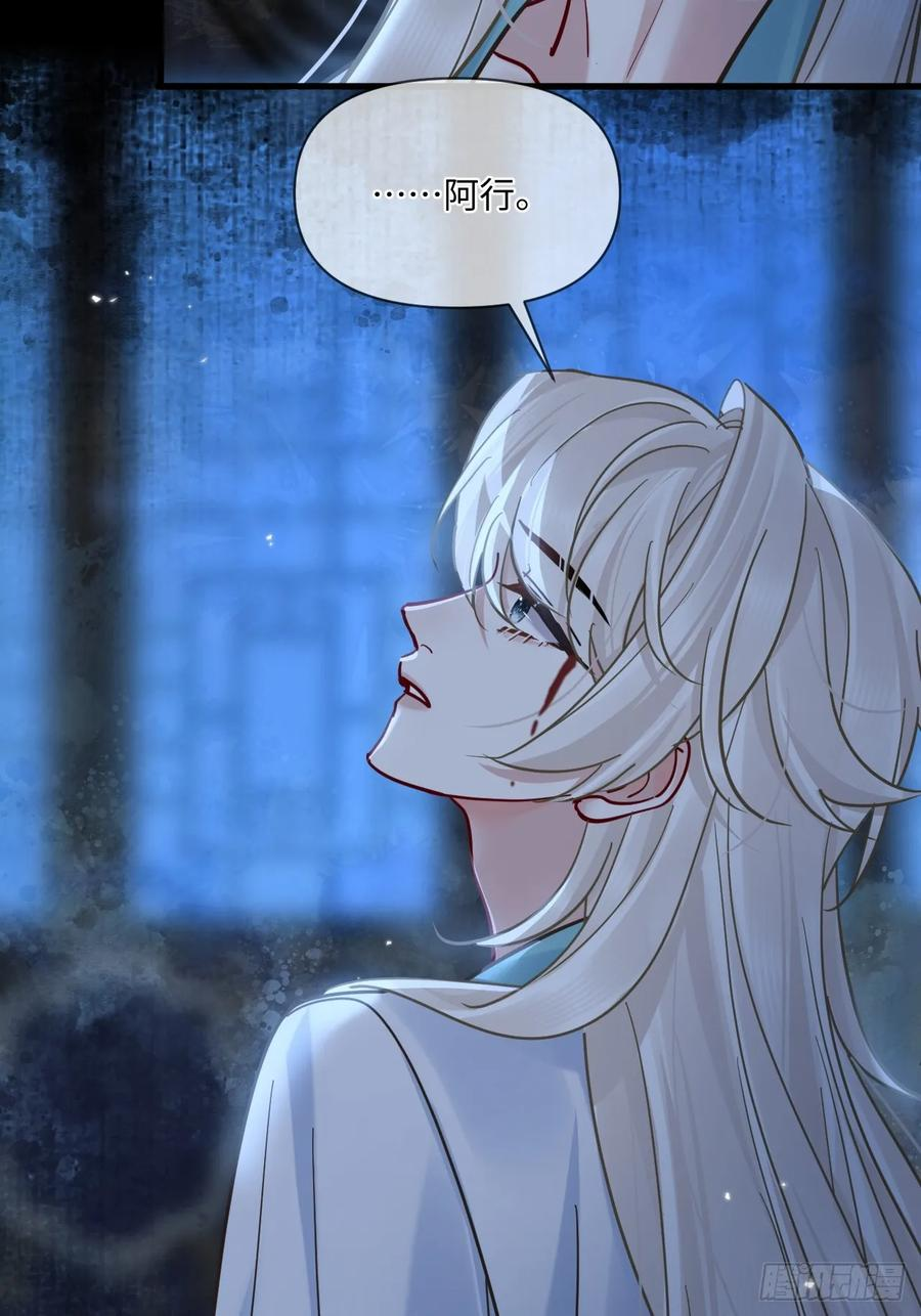 第67话 这具最恨你的身体… 第23页