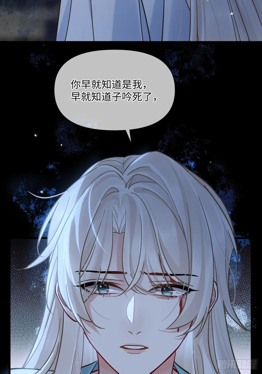 第67话 这具最恨你的身体… 第24页