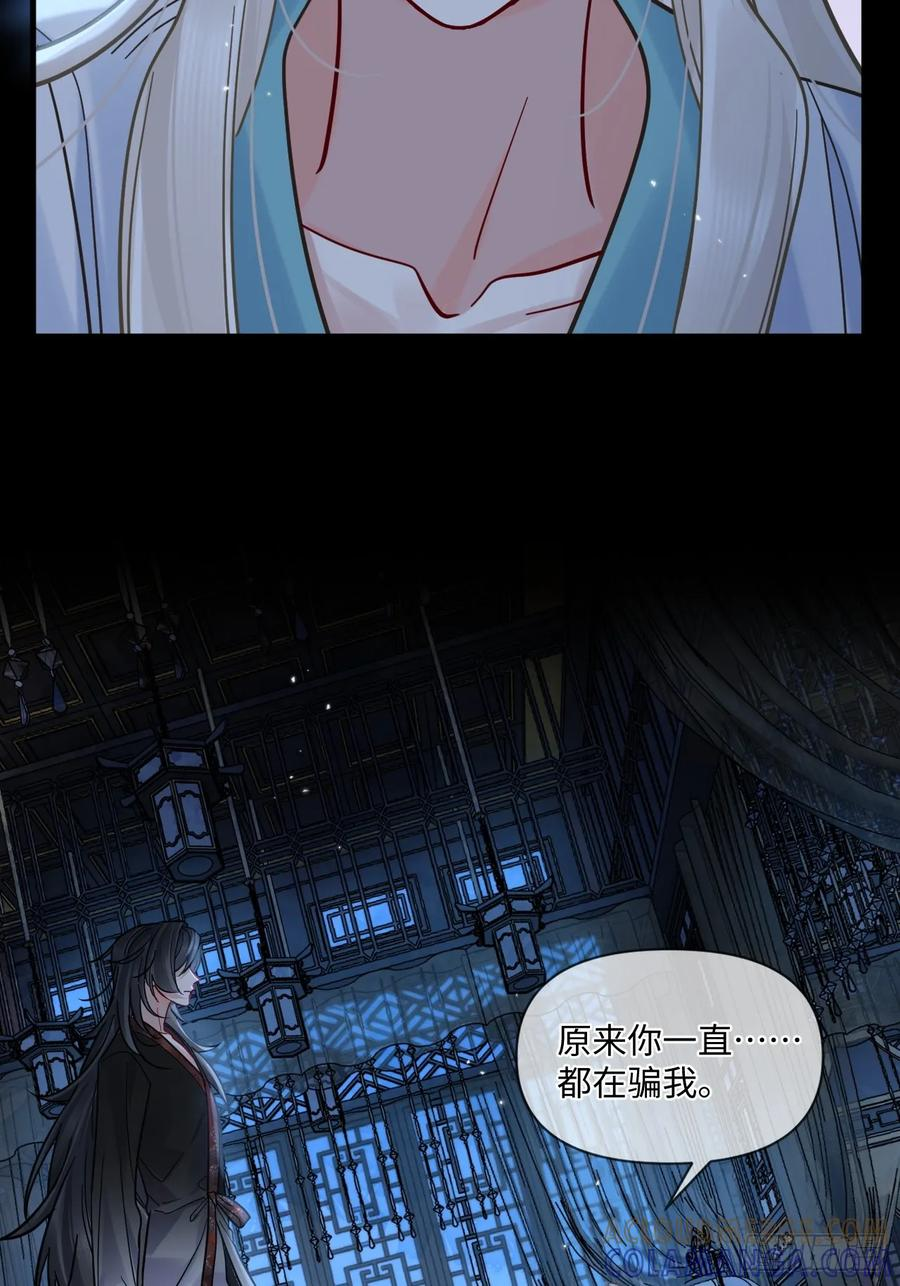 第67话 这具最恨你的身体… 第25页