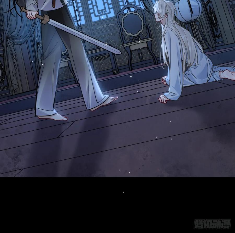 第67话 这具最恨你的身体… 第26页