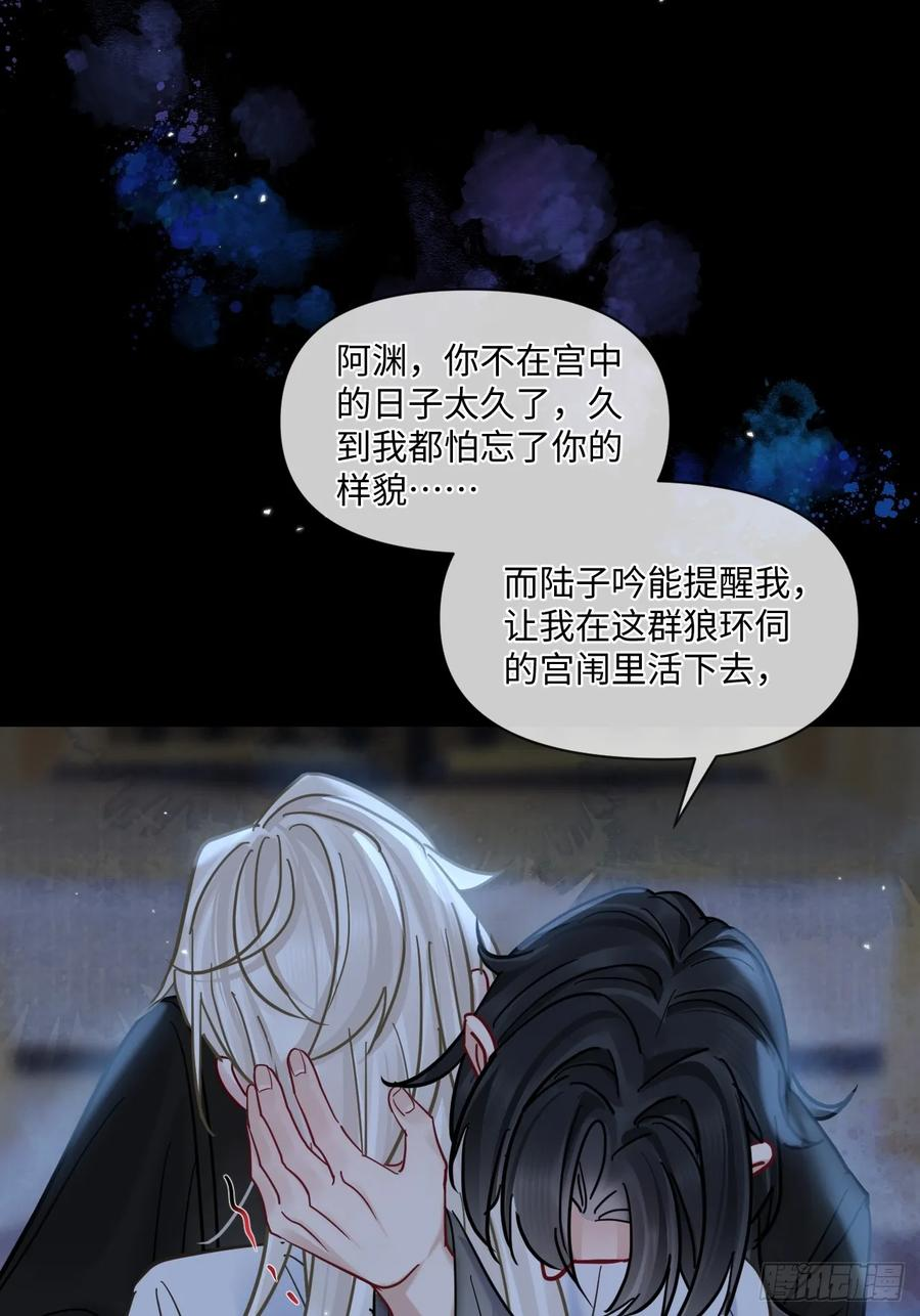 第67话 这具最恨你的身体… 第30页