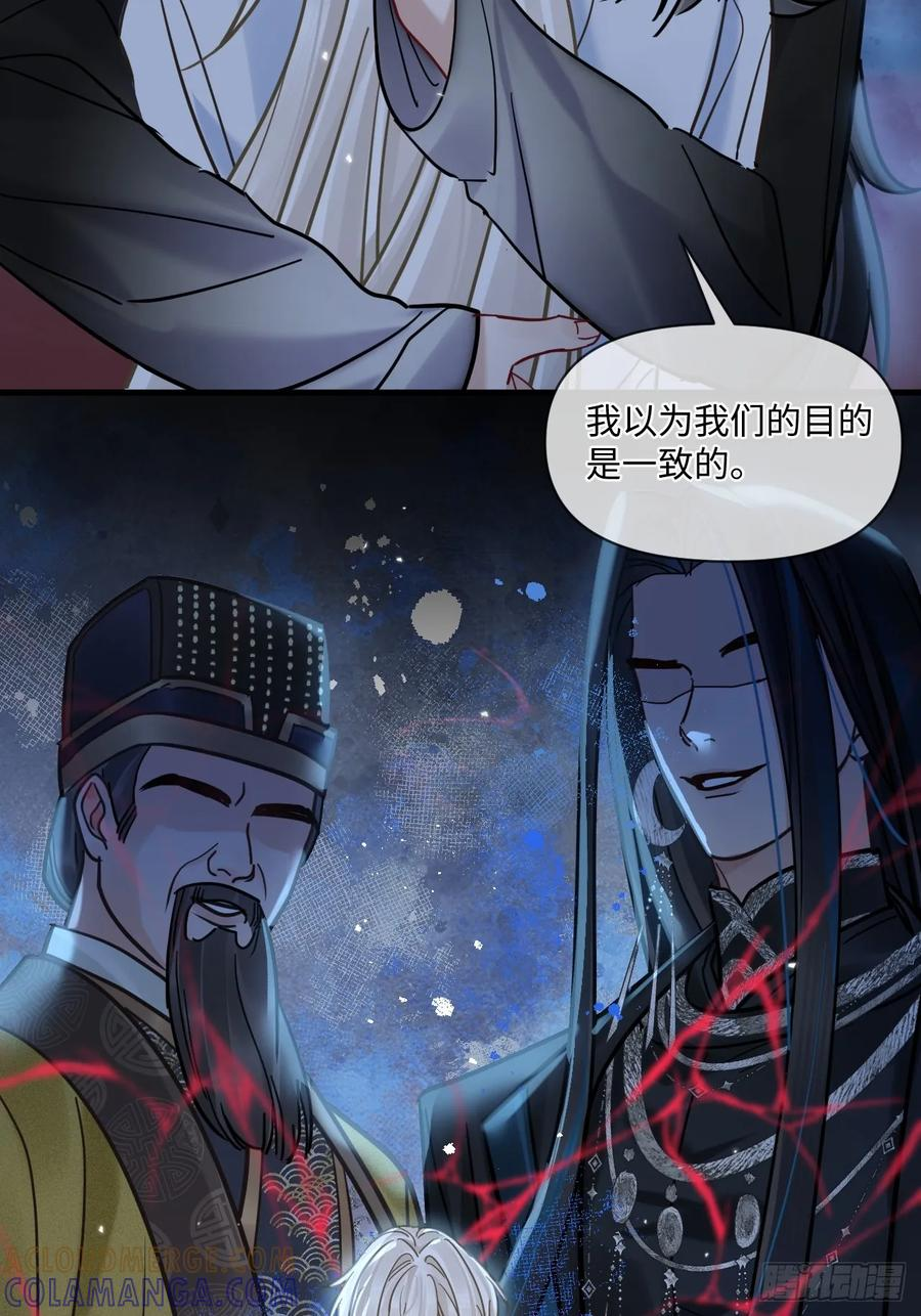 第67话 这具最恨你的身体… 第31页