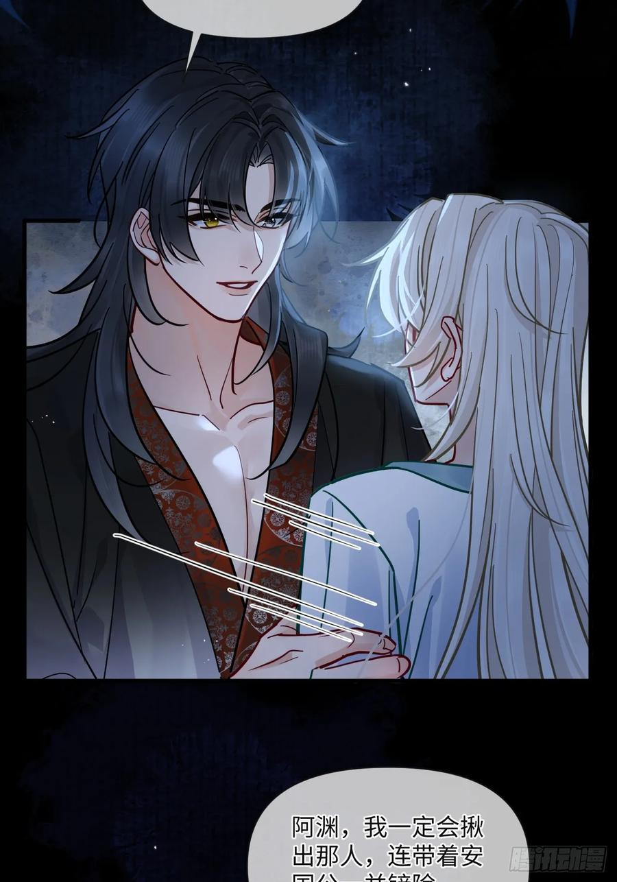 第67话 这具最恨你的身体… 第36页