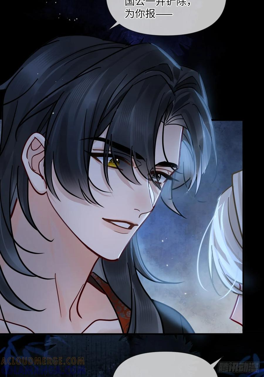 第67话 这具最恨你的身体… 第37页