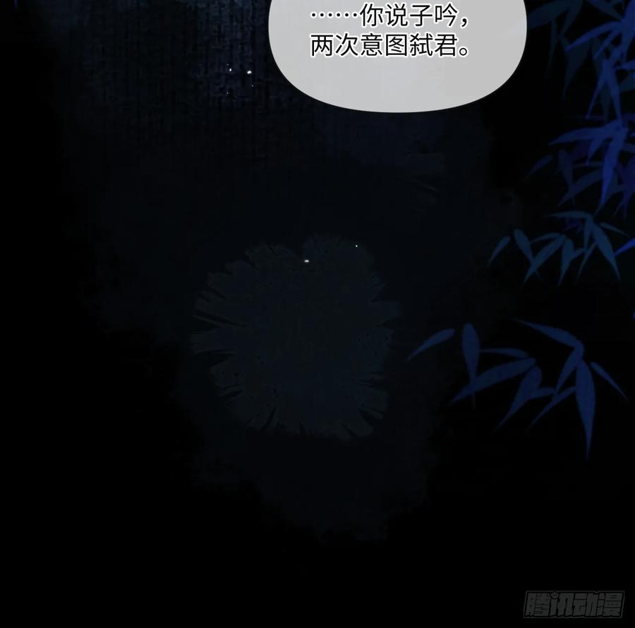 第67话 这具最恨你的身体… 第38页