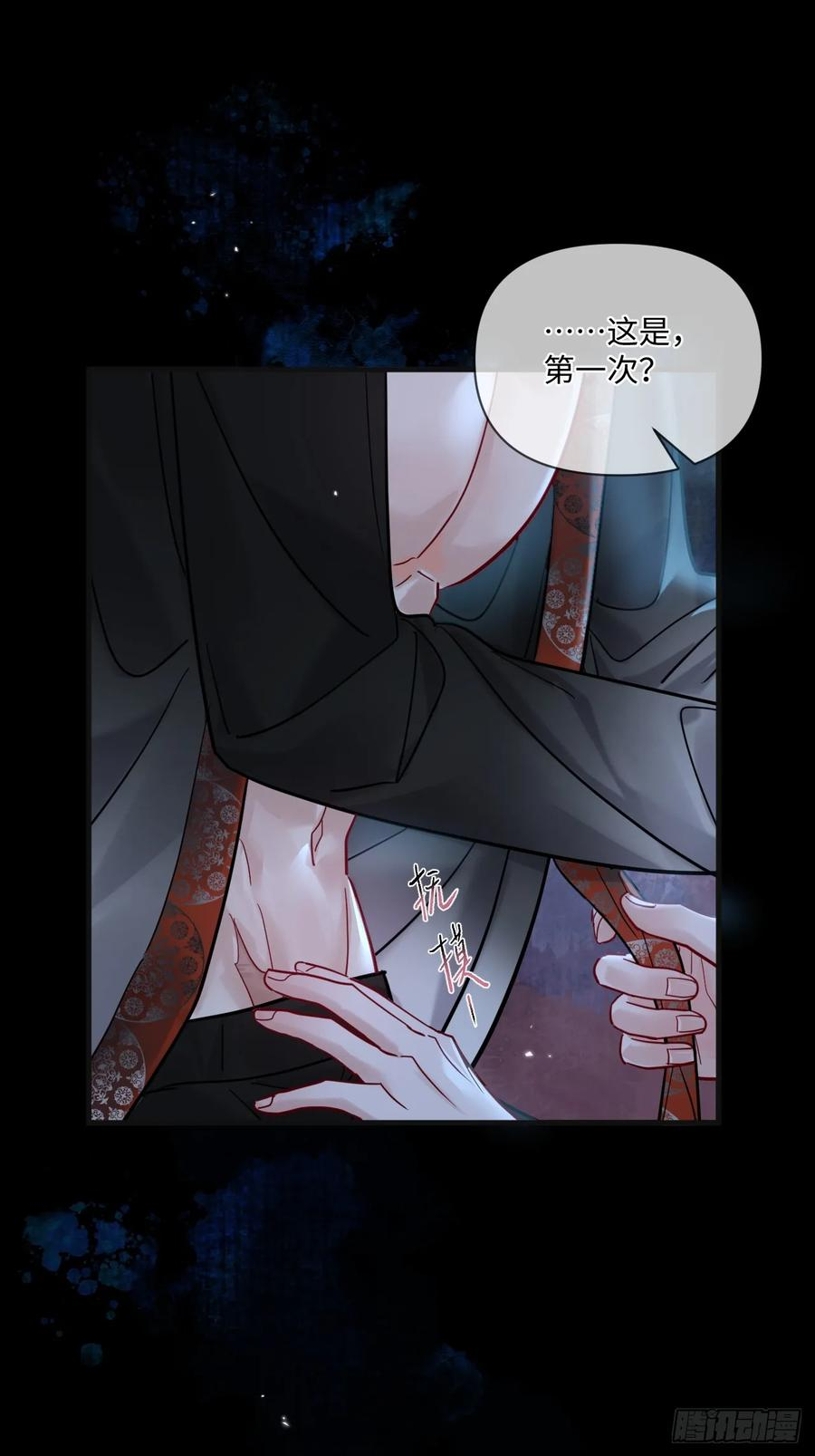 第67话 这具最恨你的身体… 第39页