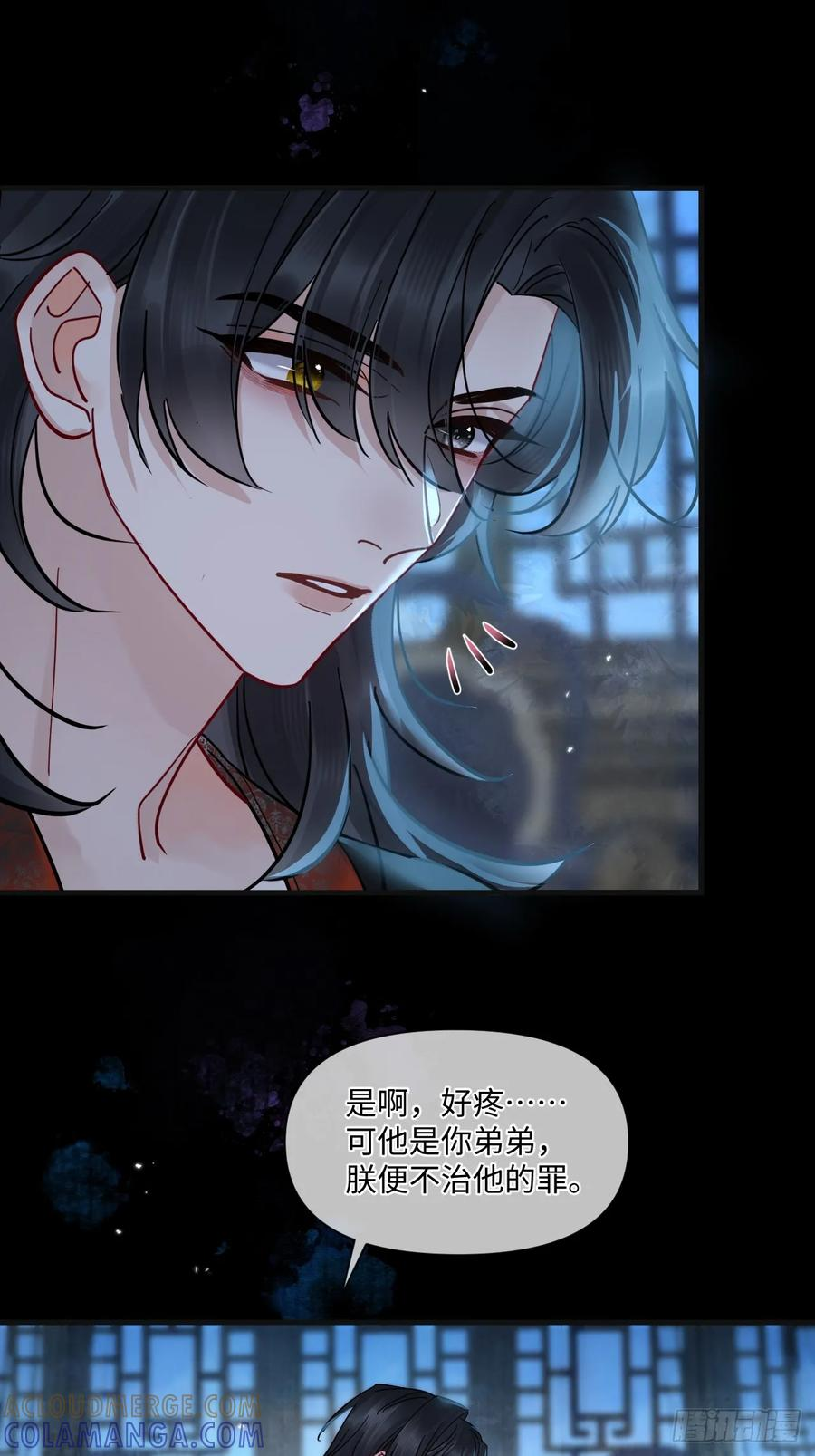 第67话 这具最恨你的身体… 第40页