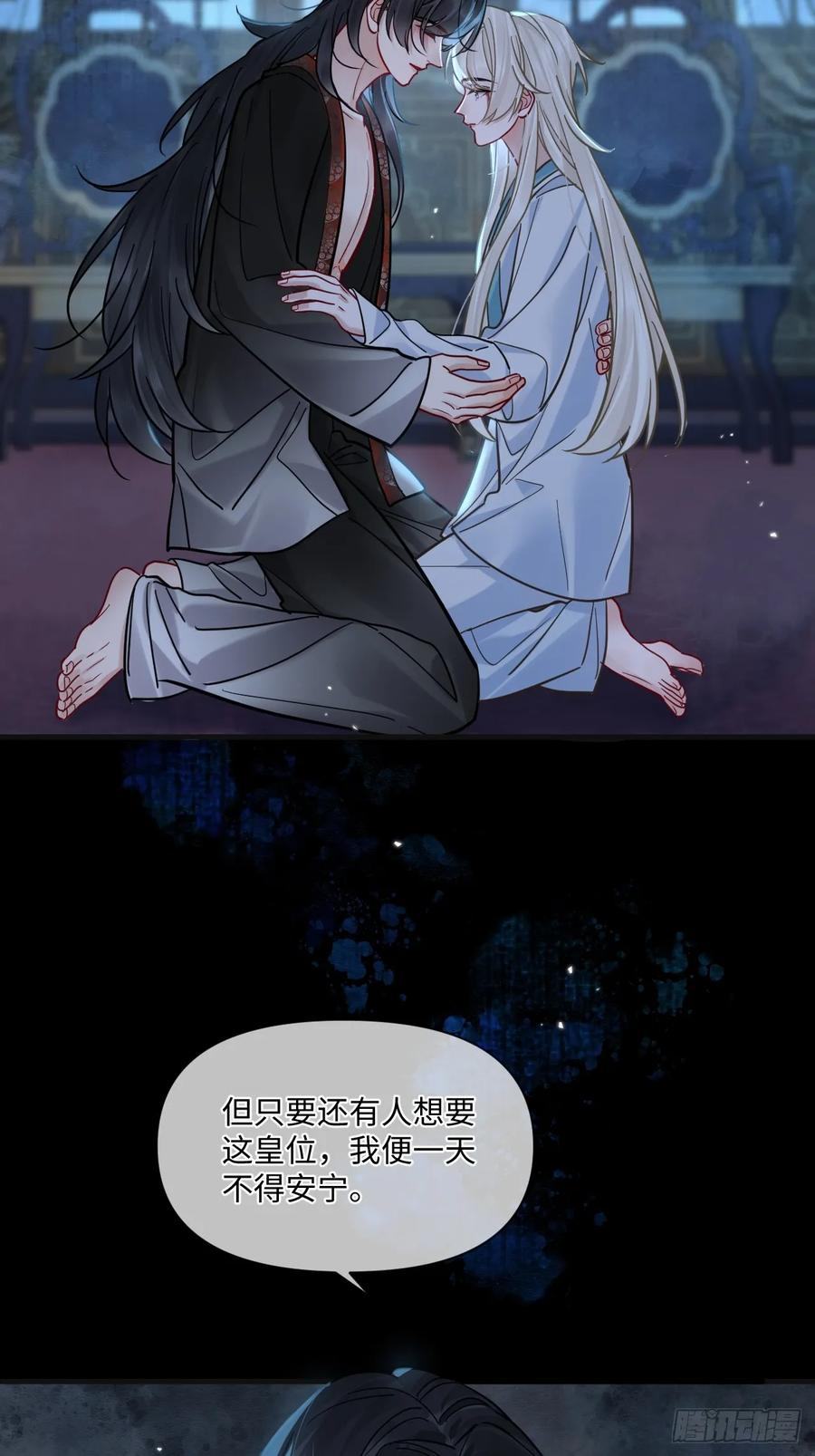 第67话 这具最恨你的身体… 第41页