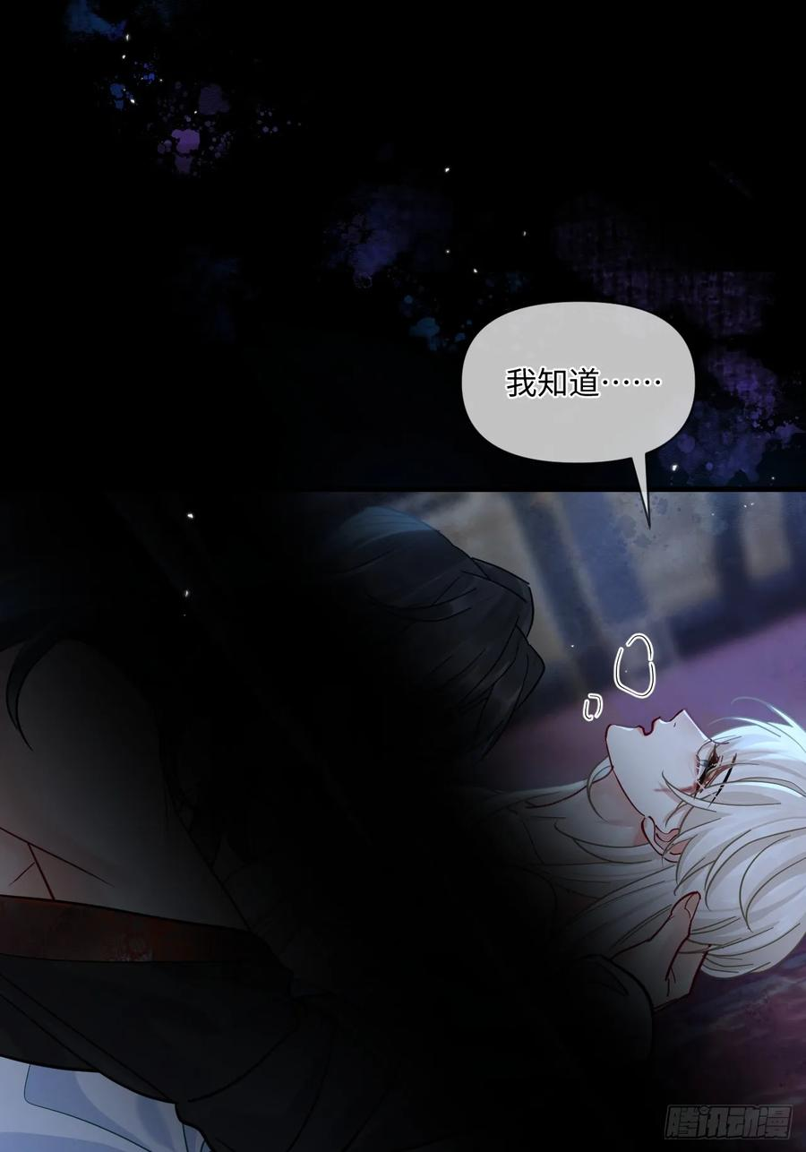第67话 这具最恨你的身体… 第45页