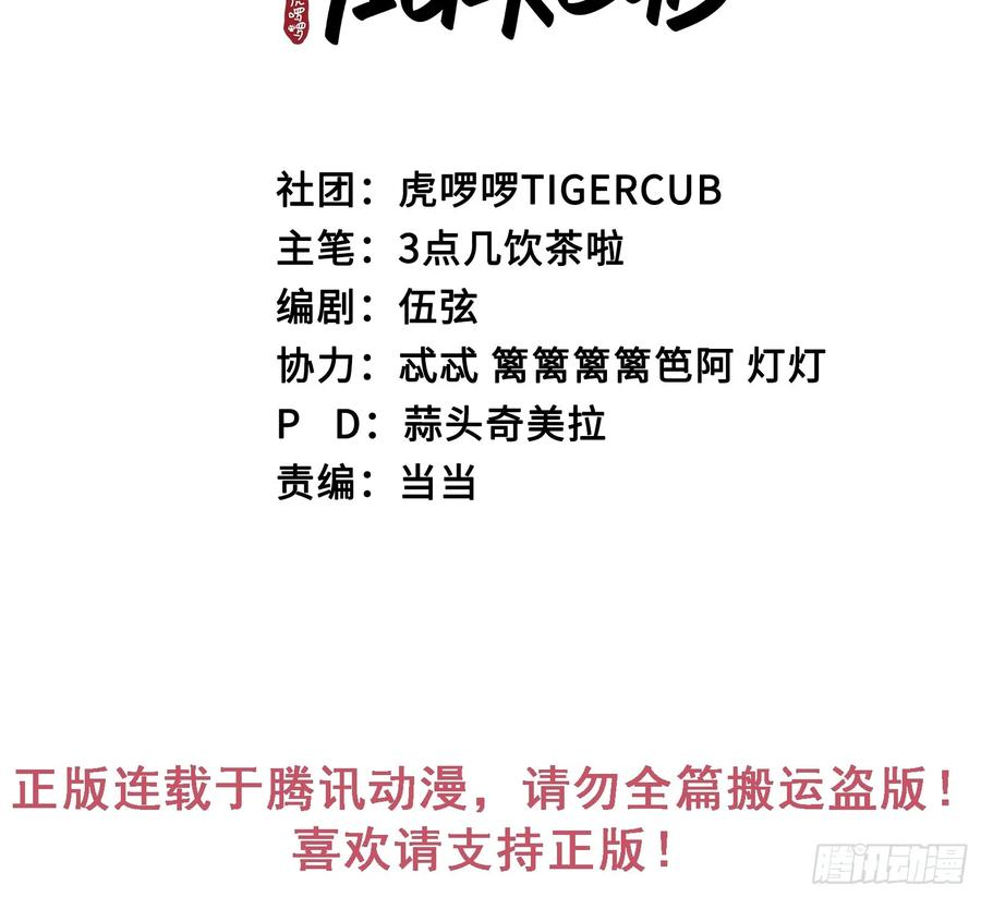 第68话 生是我的人死是我的鬼 第2页