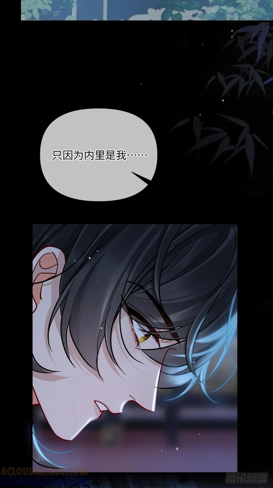第68话 生是我的人死是我的鬼 第4页