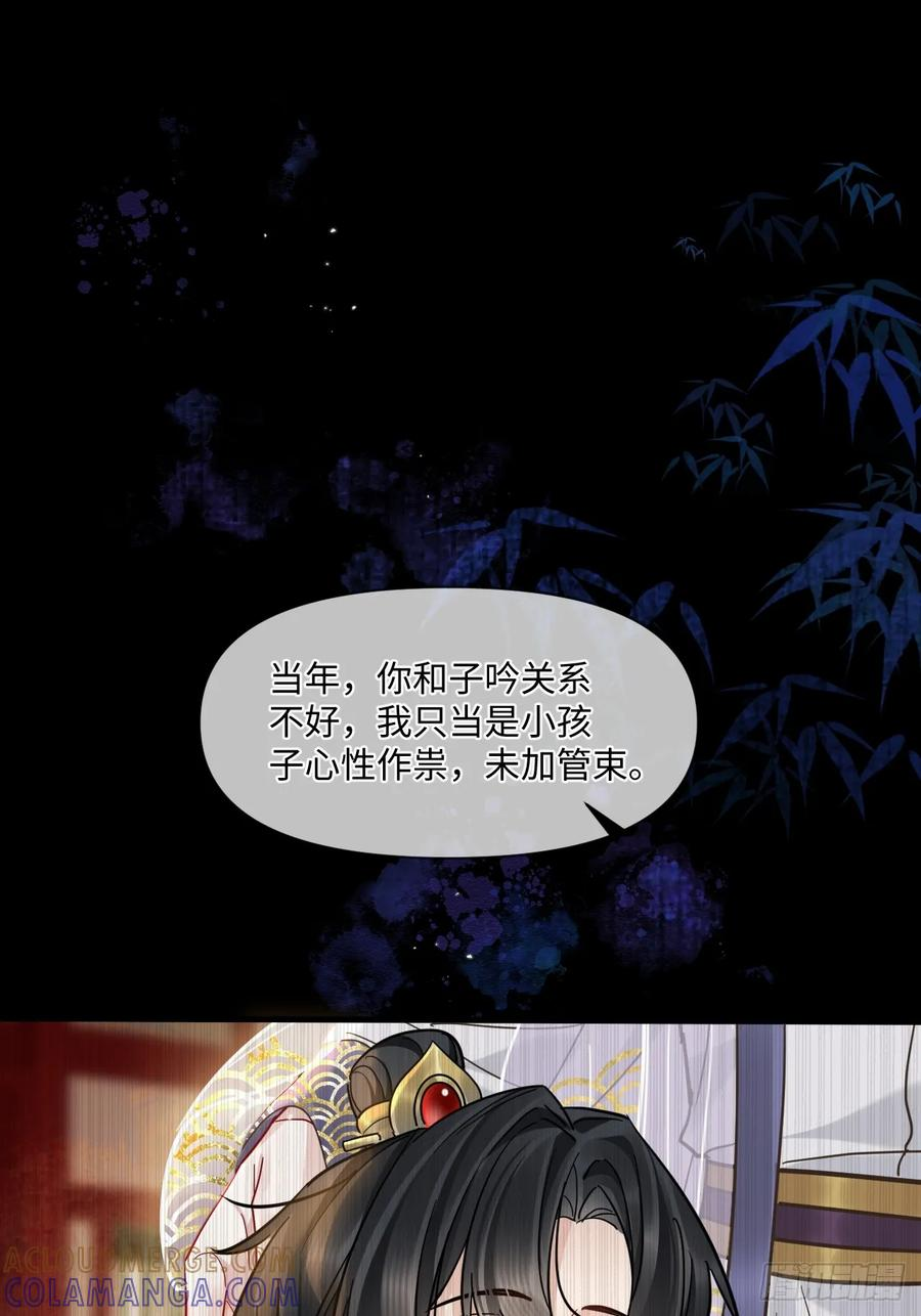 第68话 生是我的人死是我的鬼 第7页