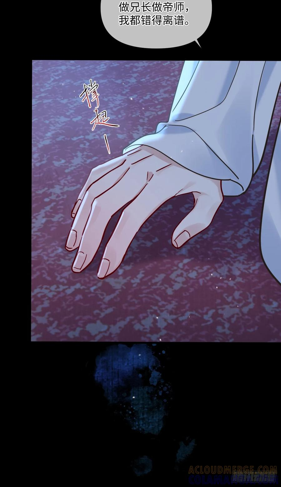 第68话 生是我的人死是我的鬼 第10页