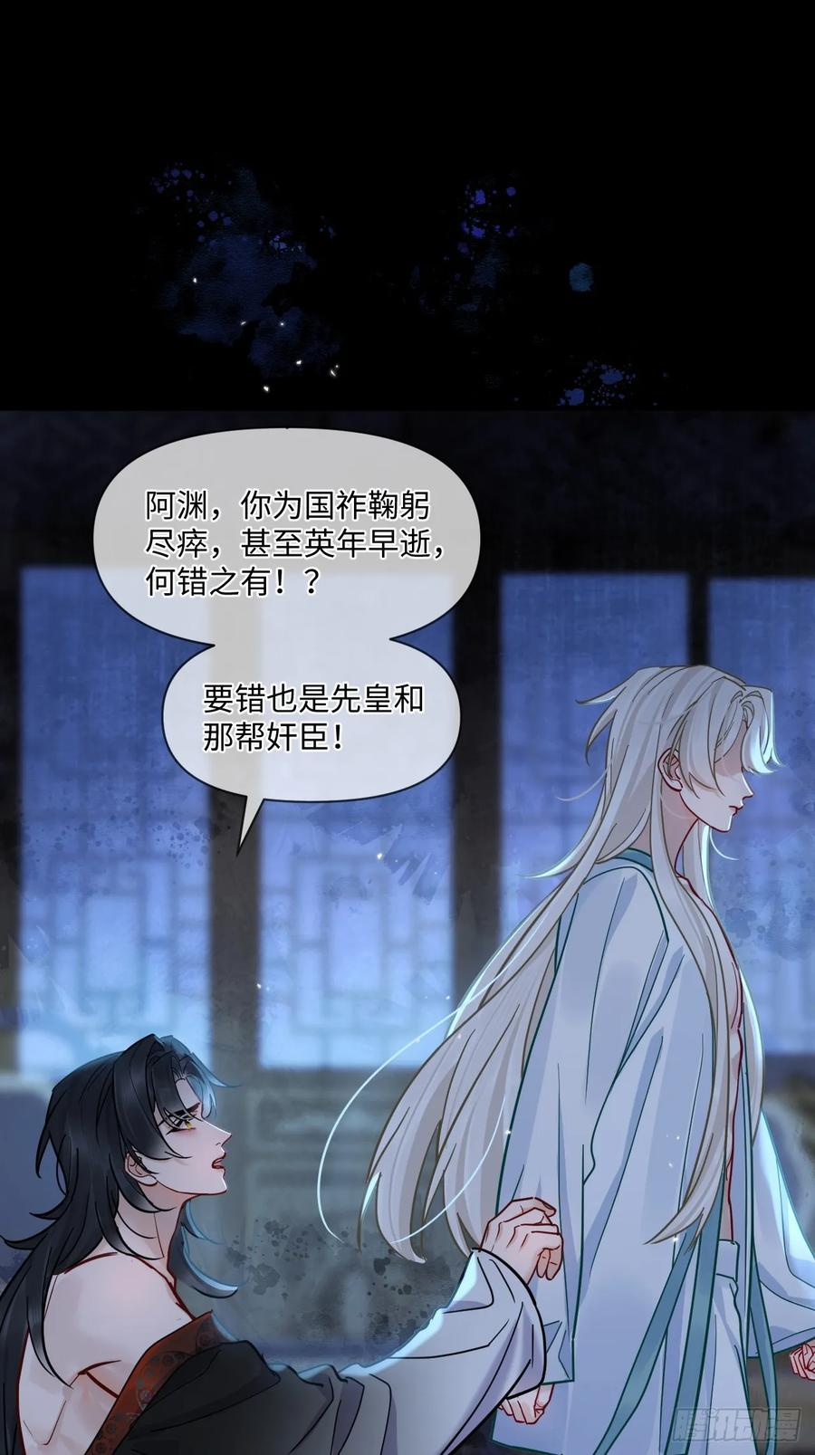 第68话 生是我的人死是我的鬼 第11页