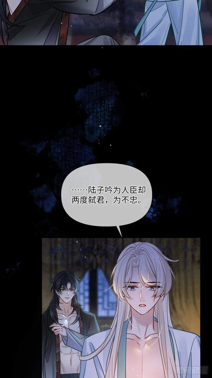 第68话 生是我的人死是我的鬼 第12页